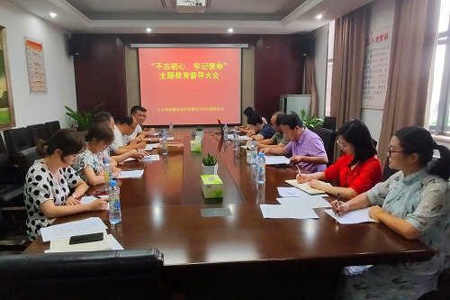 南昌城投集團公司“不忘初心、牢記使命” 主題教育調(diào)研督導全面展開